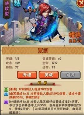 少年三国志1魏国怎么搭配