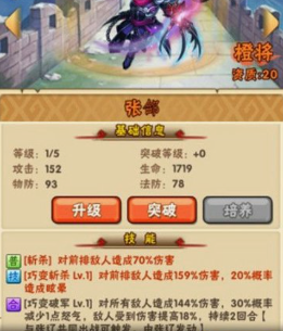 少年三国志1魏国怎么搭配