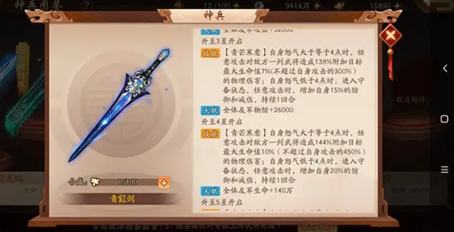 少年三国志2吕布用什么神兵