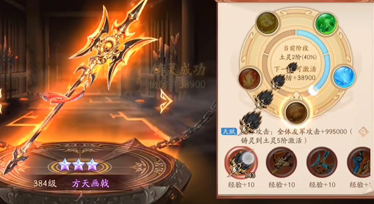 少年三国志2吕布用什么神兵