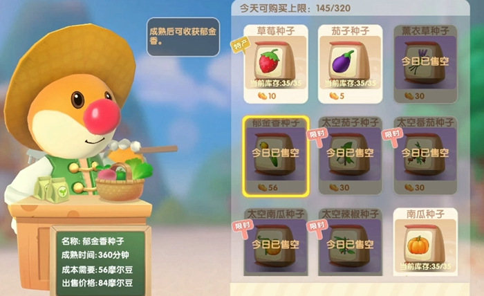 摩尔庄园1到5级怎么赚钱