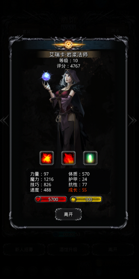 地下城堡2队伍最佳阵容如何转职