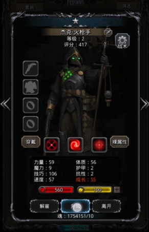 地下城堡2枪手转职什么职业好