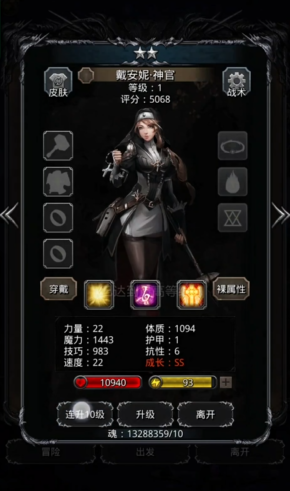 地下城堡2队伍最佳阵容如何转职
