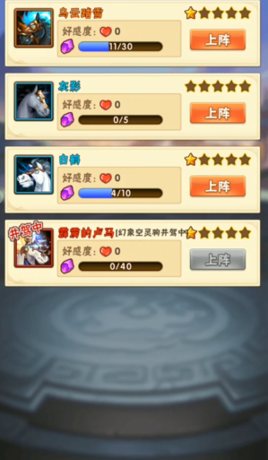 少年三国志郭嘉配什么