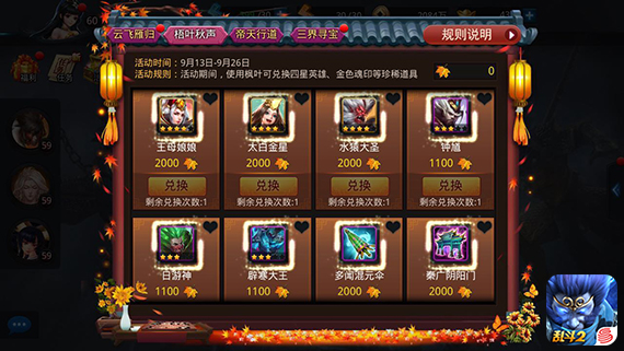 乱斗西游2混沌异界在哪里 乱斗西游2混沌异界在哪里