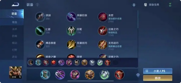 王者荣耀怎么出装虞姬