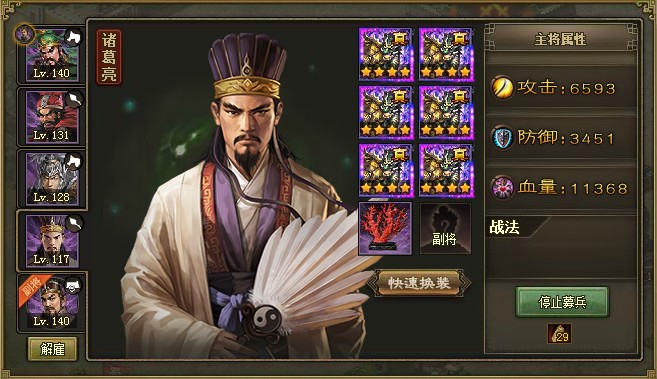 攻城掠地怎么克制诸葛亮