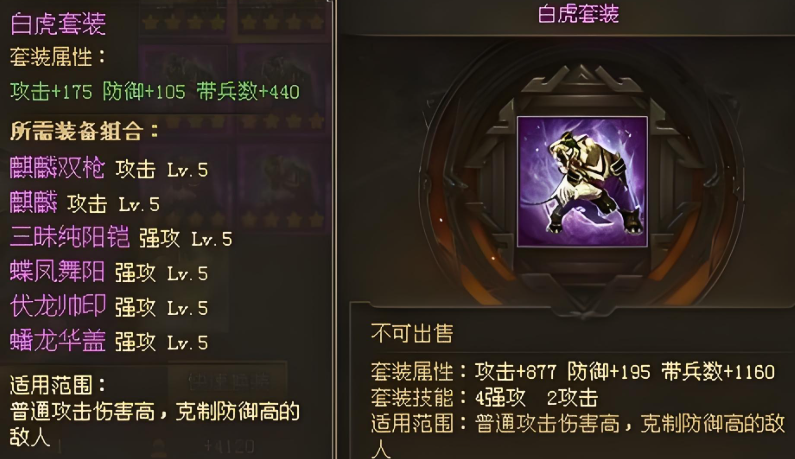 攻城掠地马超适合穿什么套装 攻城掠地马超适合穿什么套装