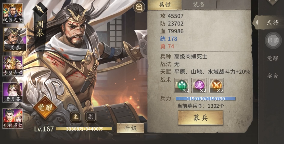 攻城掠地武将怎么搭配