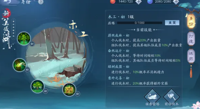新笑傲江湖在哪里打造装备