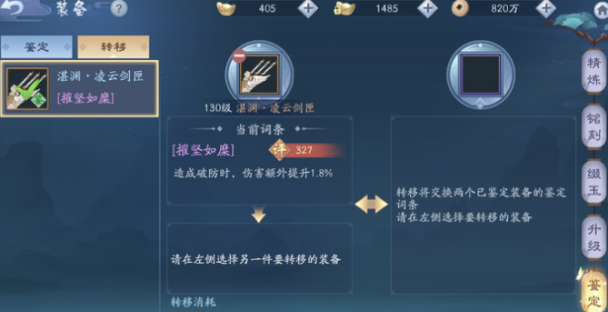 新笑傲江湖在哪里打造装备