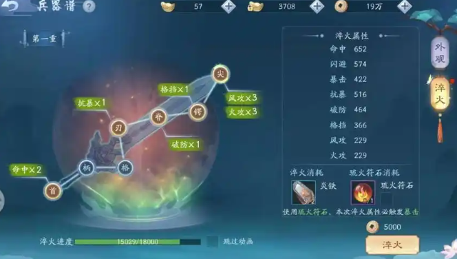 新笑傲江湖在哪里打造装备