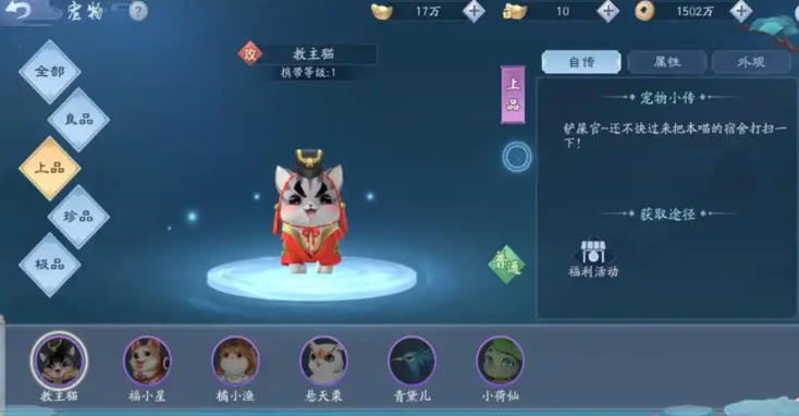 新笑傲江湖选哪个宠物