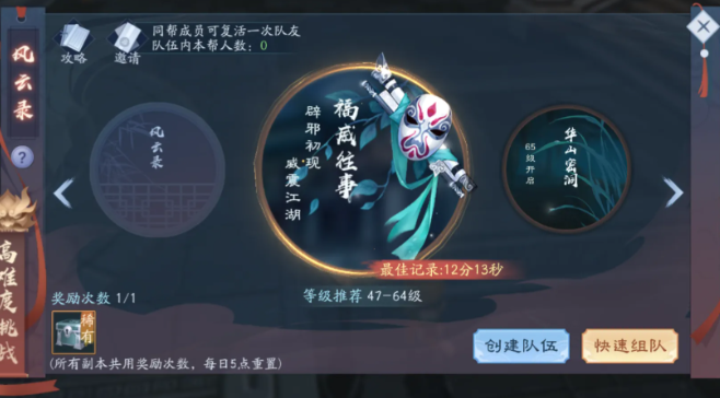 新笑傲江湖怎么得装备