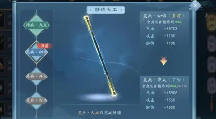新笑傲江湖怎么得装备