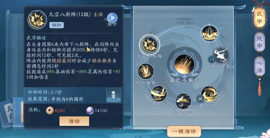 新笑傲江湖恒山和武当选哪个