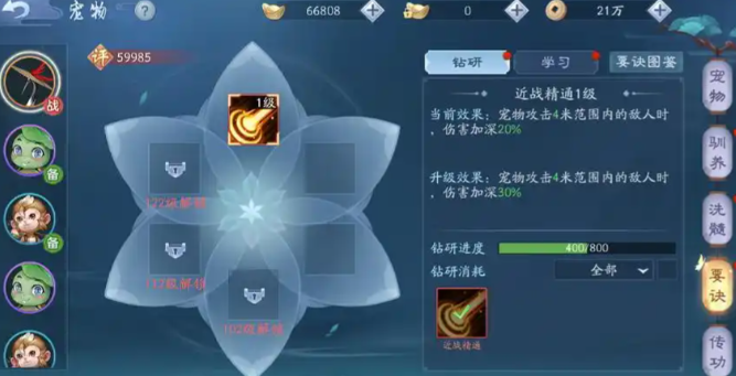 新笑傲江湖狼王要诀哪个最好