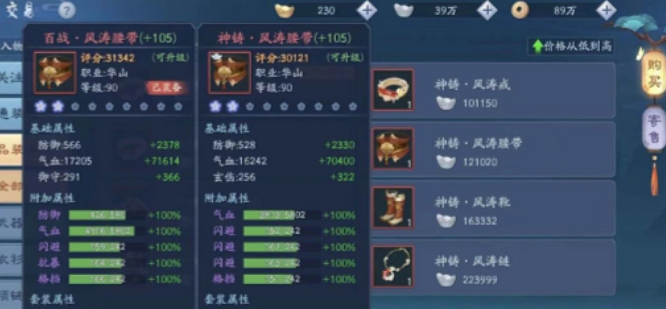 新笑傲江湖绝学心法点哪个