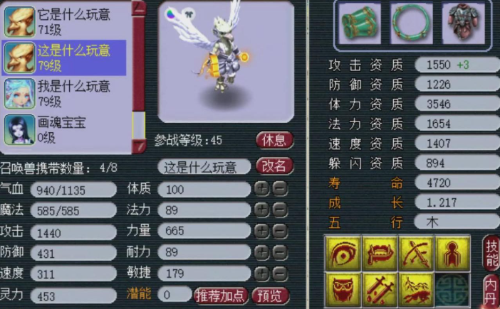 梦幻西游什么容易掉高隐身