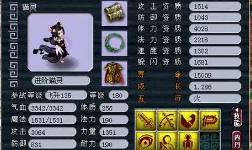 梦幻西游什么容易掉高隐身