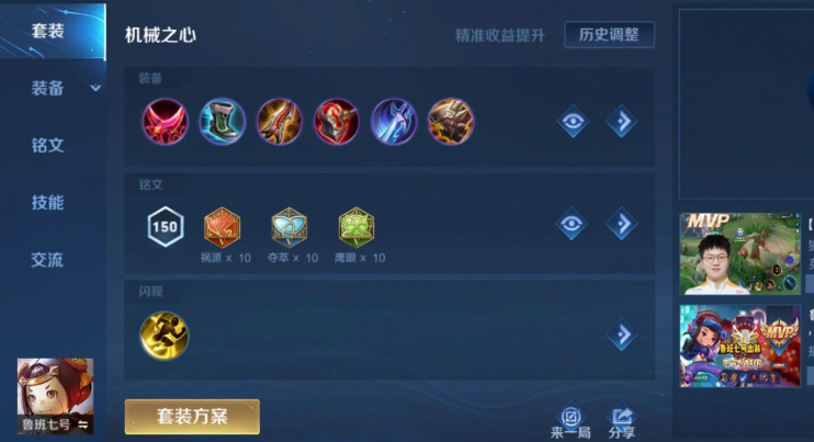 王者荣耀凯鲁班最强出装是什么 王者荣耀凯鲁班最强出装是什么