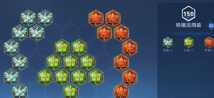 王者荣耀周瑜出装铭文怎么搭配 王者荣耀周瑜出装铭文怎么搭配