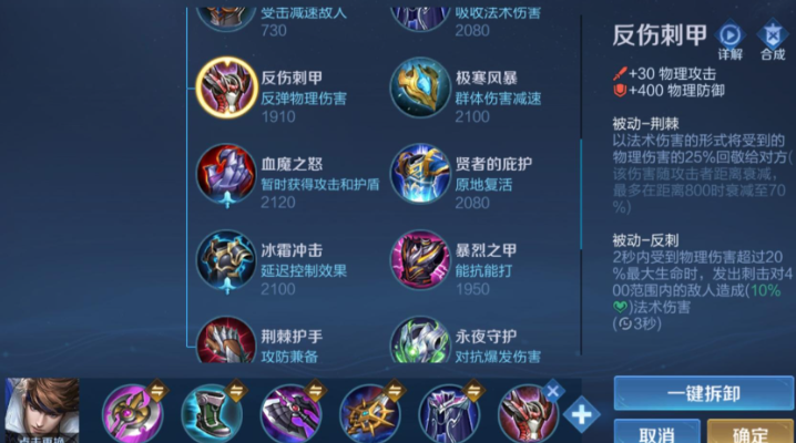 王者荣耀赵云一招秒人出装和铭文是什么