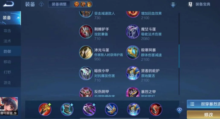 王者荣耀娜可露露最强出装是什么