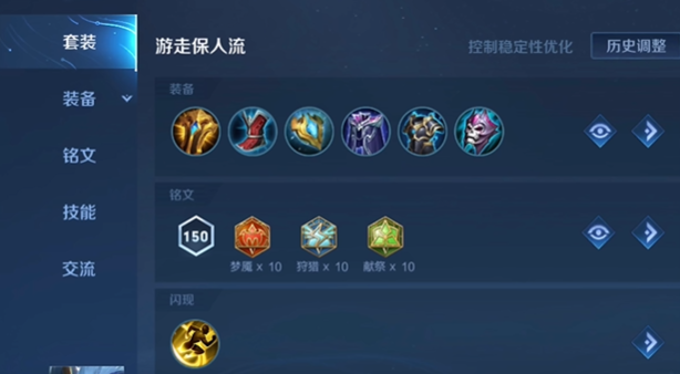 王者荣耀核爆流钟馗怎么出装