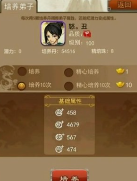 大掌门升级加多少潜力