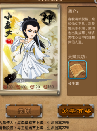 大掌门王语嫣有什么作用