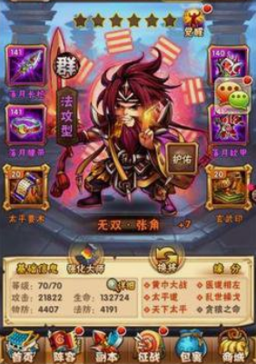 少年三国志手游左慈怎么配