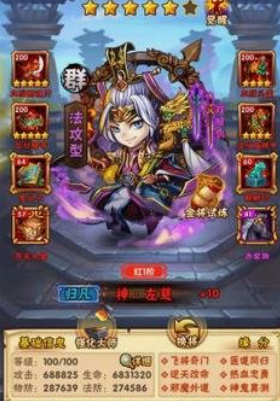 少年三国志手游左慈怎么配