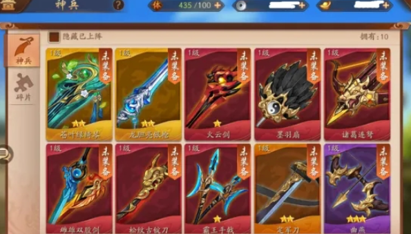 少年三国志2宝物在哪