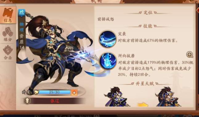 少年三国志2带甄姬怎么用