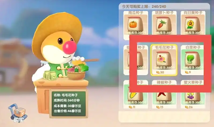 摩尔庄园怎么获取毛毛花