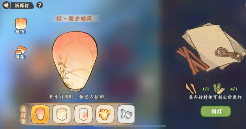 桃源深处有人家灯笼架哪里来