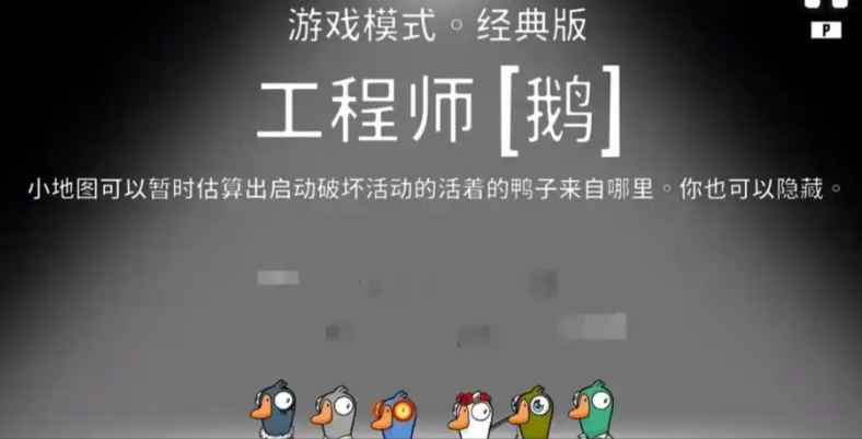 鹅鸭杀有哪些角色可以进柜子