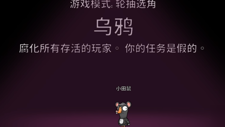鹅鸭杀乌鸦技能是什么