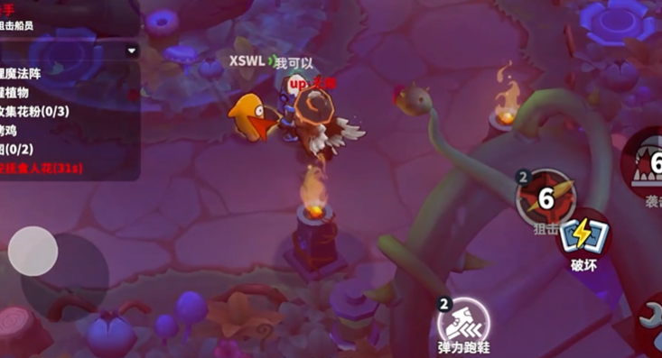 太空行动如何装备小玩意的武器