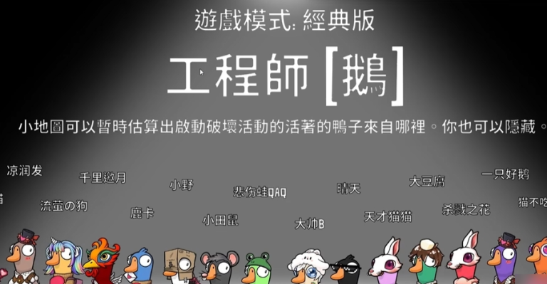 鹅鸭杀盔子是什么角色