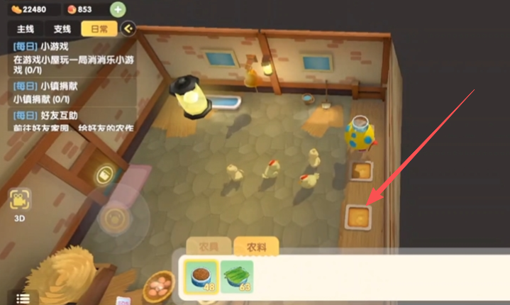 摩尔庄园食物槽怎么做