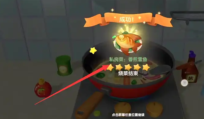 摩尔庄园香煎鳕鱼怎么获得