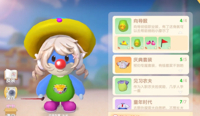 摩尔庄园向导菇怎么获取