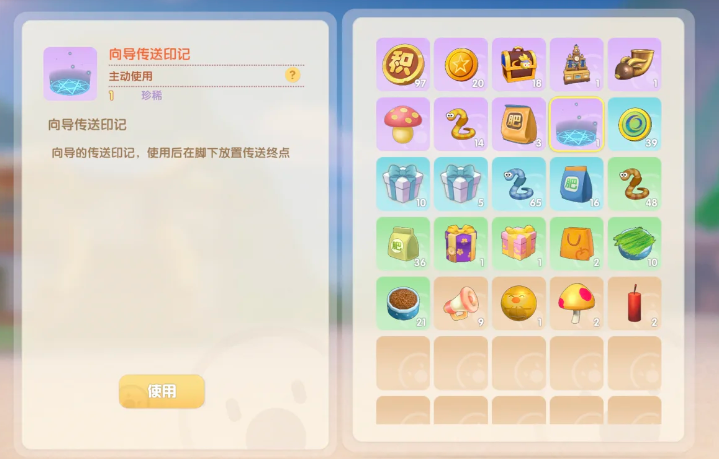 摩尔庄园向导菇怎么获取