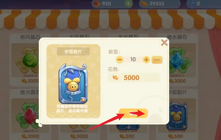 摩尔庄园手游怎么捕捉毛球球
