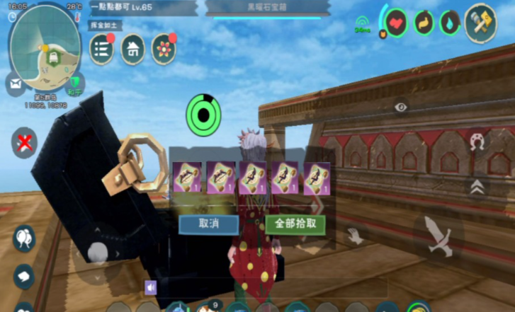 创造与魔法黑曜石图纸在哪里获得