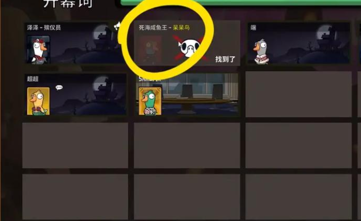 鹅鸭杀手术刀是什么身份