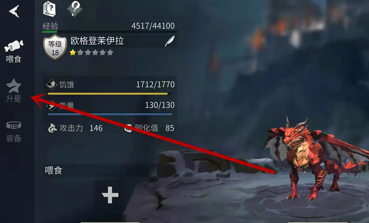 冰原守卫者火龙传承龙晶怎么用